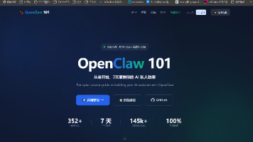 OpenClaw 101：从入门到实操，解锁“会动手”的AI智能体