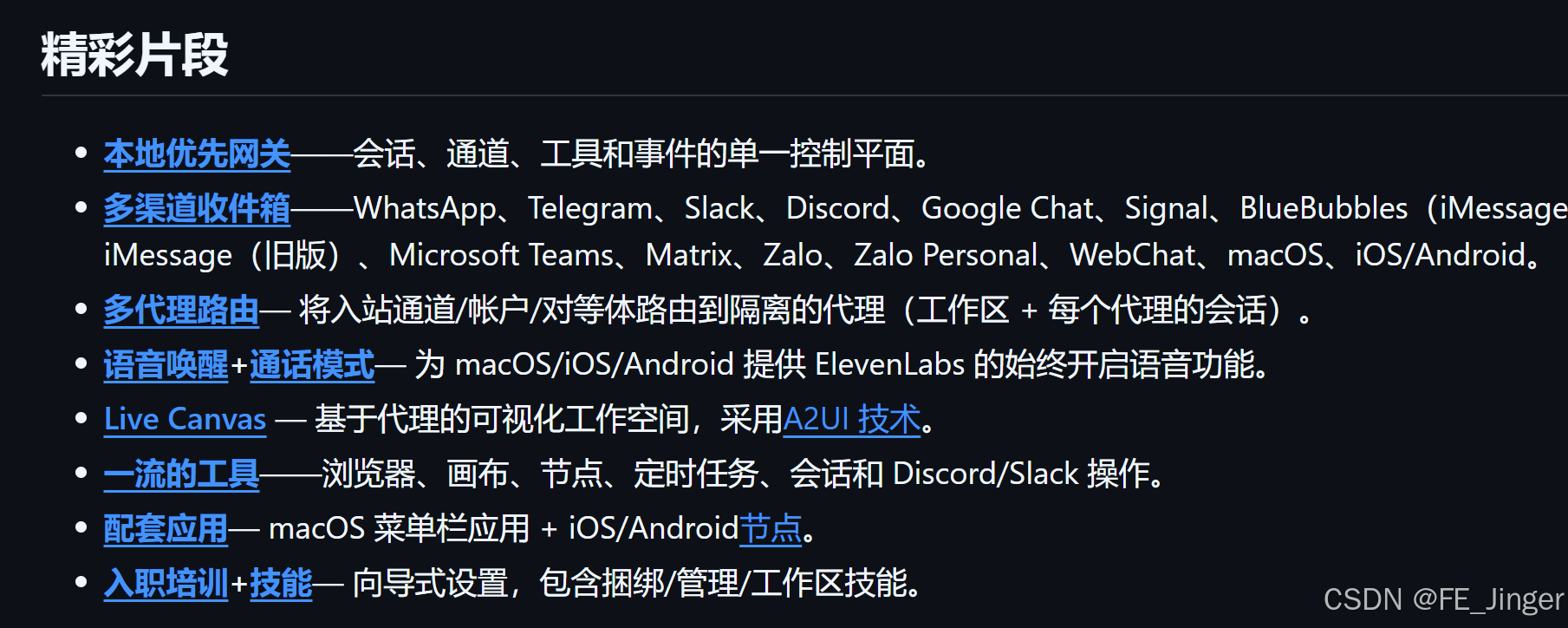 OpenClaw 101:从入门到实操,解锁“会动手”的AI智能体