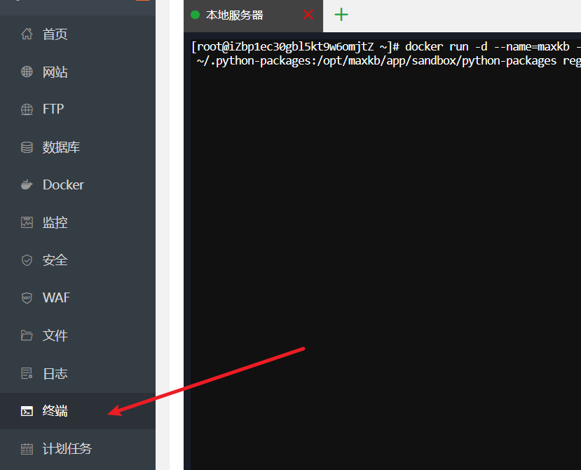 MaxKB 新手保姆级教程:从零到一,亲手搭建你的专属 AI 知识库助手