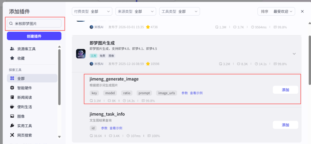 扣子（coze）实战：用扣子做儿童英语绘本，孩子追着读，开口超流利