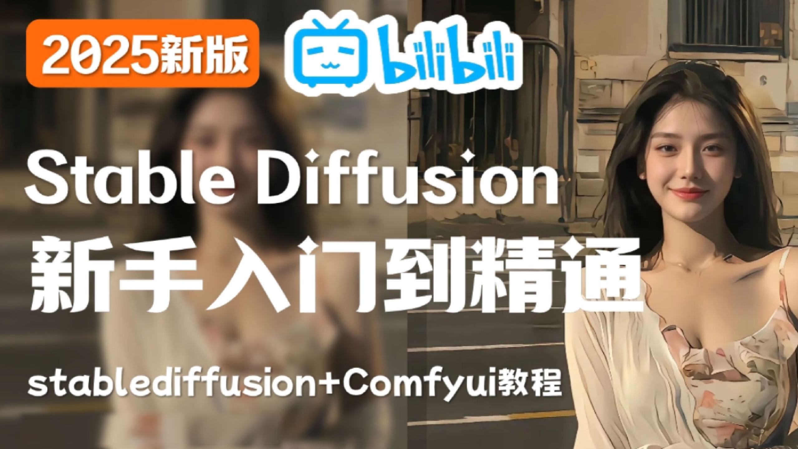 第二章-AIGC入门-小白也能看懂的AI图像生成指南：从原理到实战（5/36）