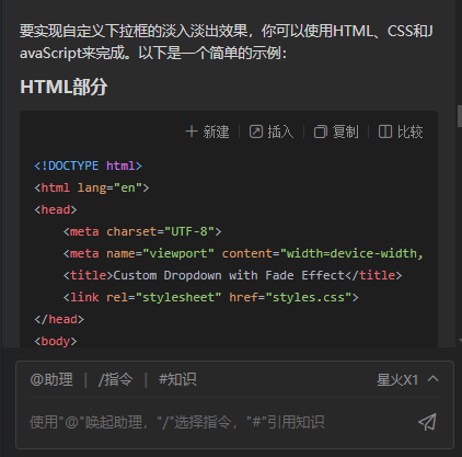 VsCode和AI的前端使用体验：分别使用了Copilot、通义灵码、iflyCode和Trae