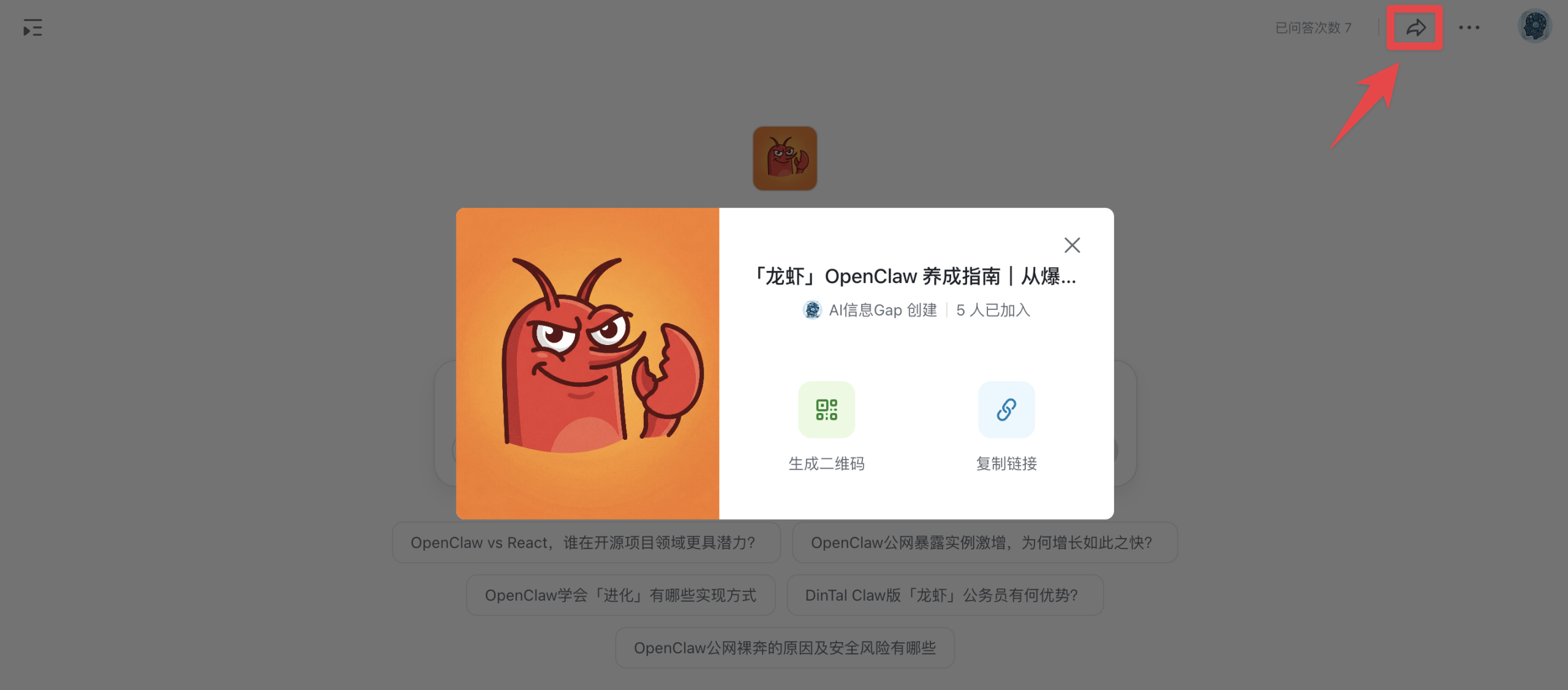 5 分钟手把手教你打造 AI 知识库!附 OpenClaw「龙虾」养成指南(建议收藏)