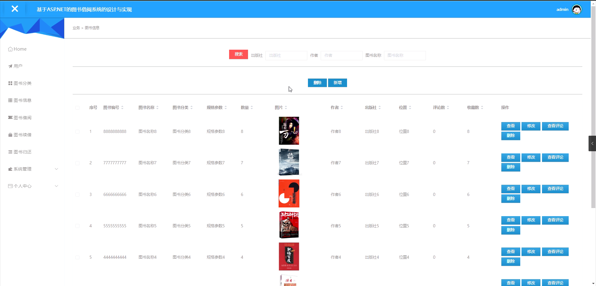 【C#图书借阅系统】（免费领源码+演示录像）|可做计算机毕设Java、Python、PHP、小程序APP、C#、爬虫大数据、单片机、文案