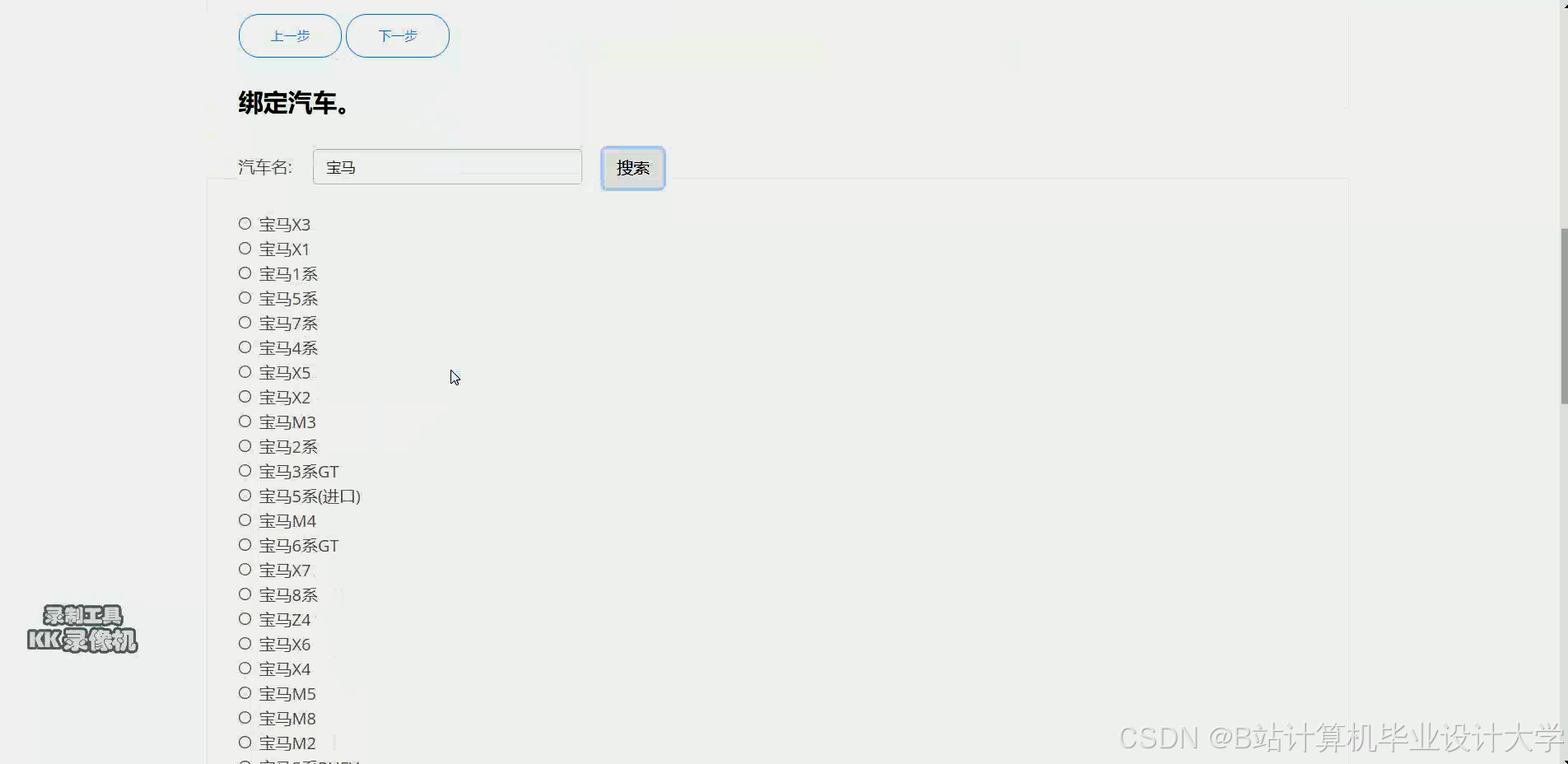 计算机毕业设计hadoop+spark+hive新能源汽车推荐系统 汽车数据分析可视化大屏 新能源汽车推荐系统 汽车爬虫 汽车大数据 机器学习