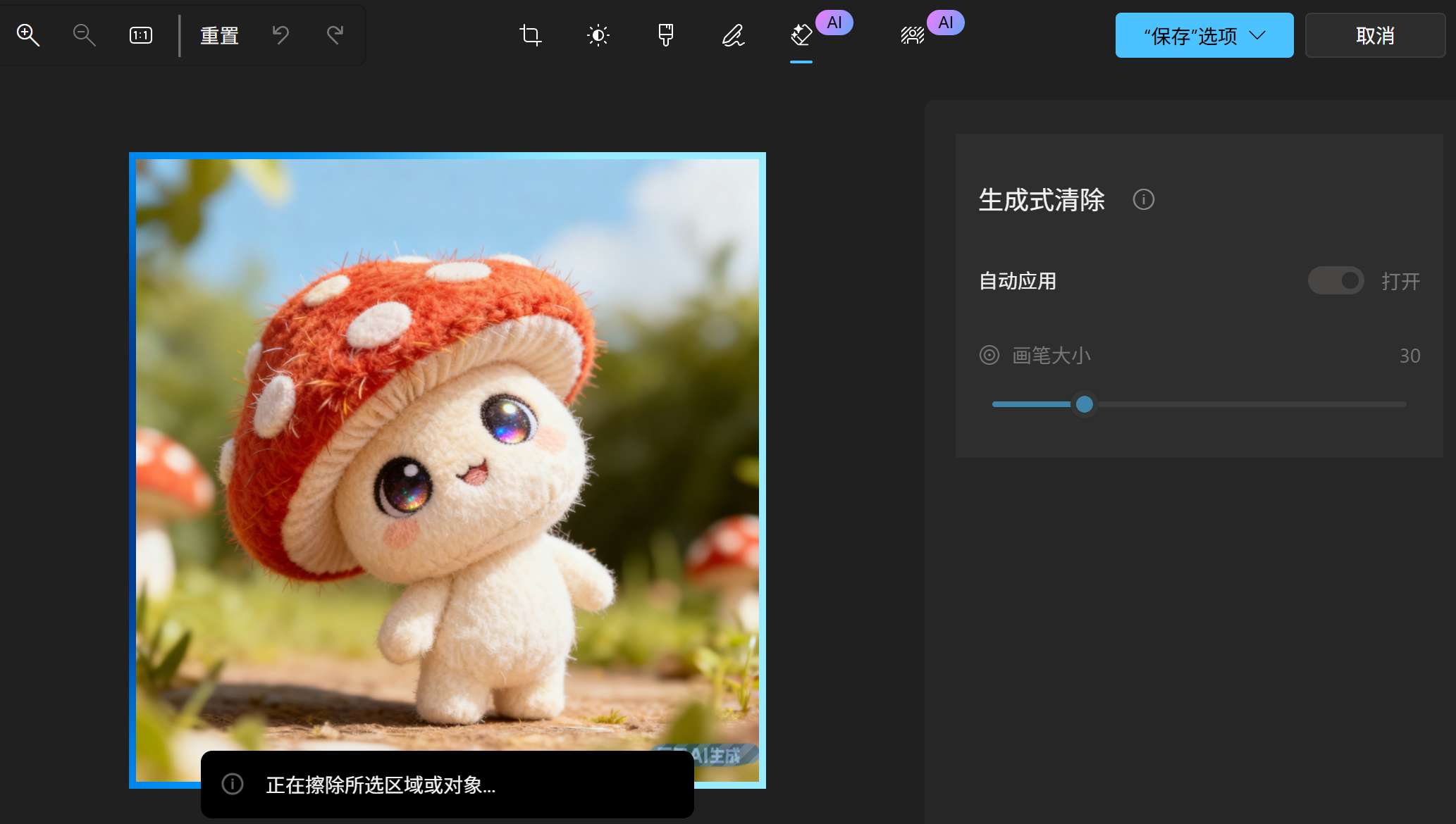 豆包AI生图去水印实用指南：5种免费方法，轻松拿下纯净原图