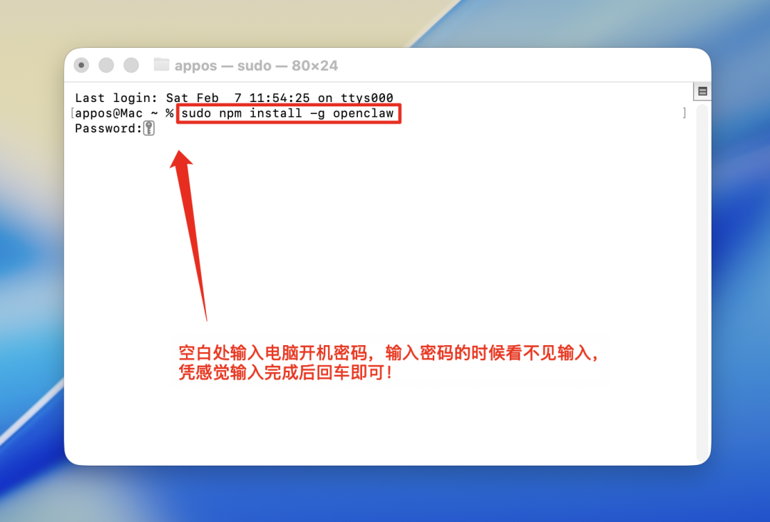 手把手教你 Openclaw 在 Mac 上本地化部署，保姆级教程！接入飞书打造私人 AI 助手