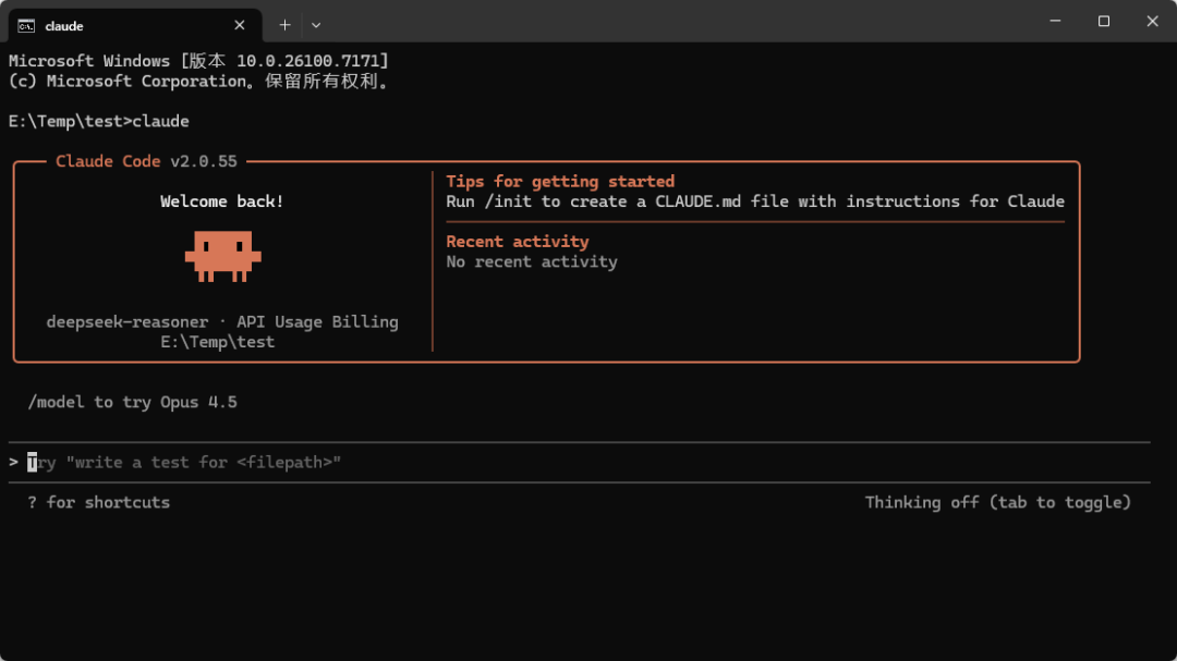 AI 小白逆袭！用 10 分钟学会 Claude Code 接入 DeepSeek-V3.2