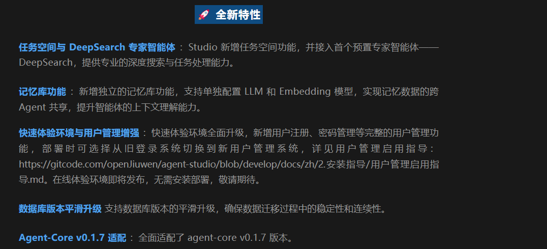 从0到1打造专业职配助手：基于openJiuwen记忆库新特性的AI职业规划实战