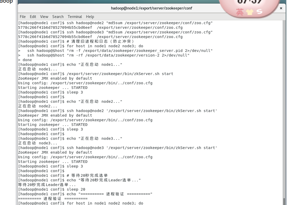 ZooKeeper三节点集群搭建出现的问题和解决过程