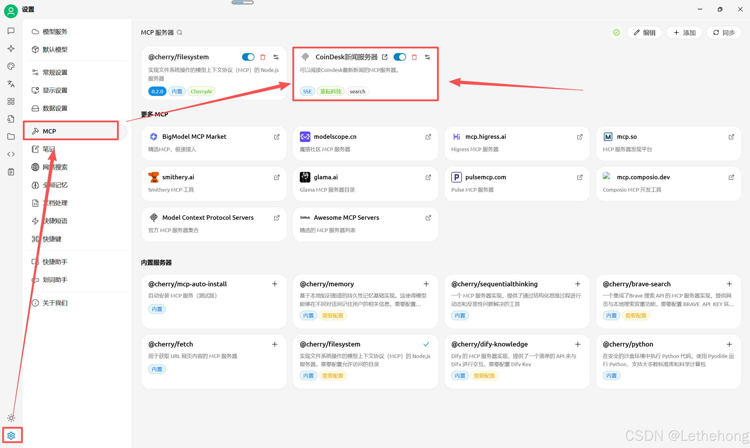 告别CV工程师！SOLO+热点新闻MCP：我如何零代码搭建AI早报系统