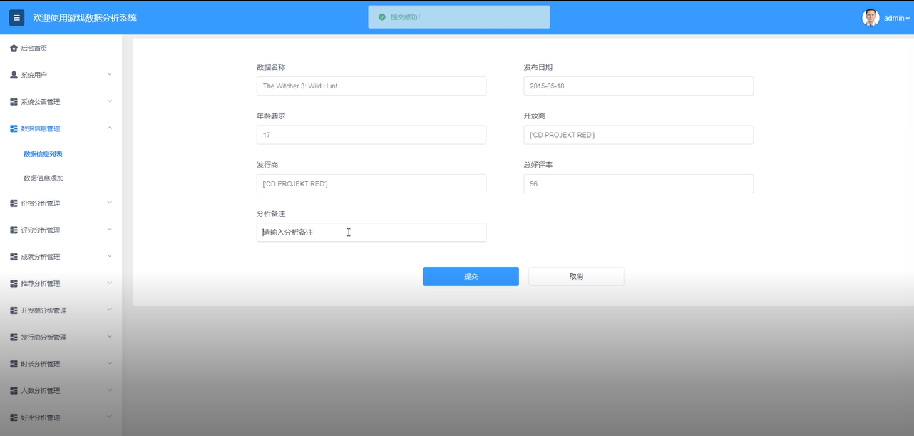 基于Hadoop的游戏数据分析系统—免费毕设源码分享63632