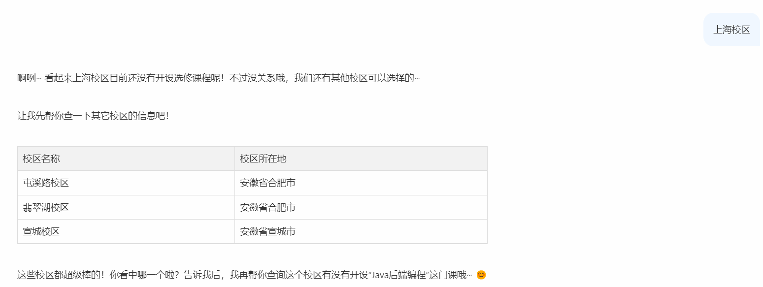【全网最详细！十万字解析】SpringAI+Deepseek大模型应用开发实战笔记-上半（进阶+详细+完整代码）
