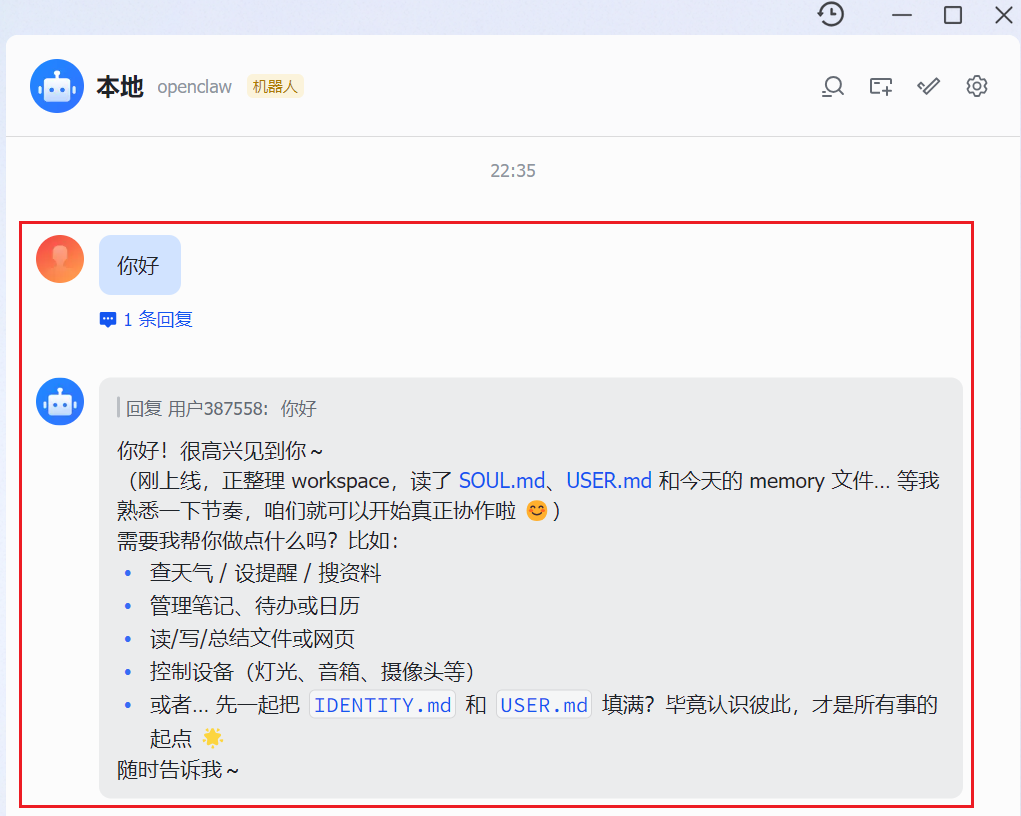 【保姆级】无需公网 IP！Windows 本地一键部署 OpenClaw，10 分钟打造你的飞书 AI 数字员工