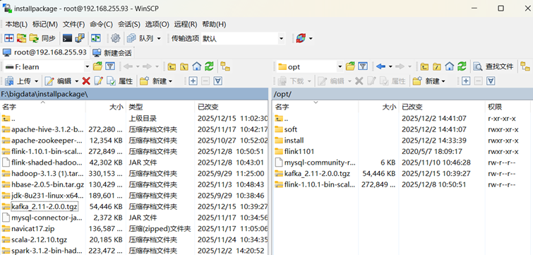 十三、Kafka基础环境实战