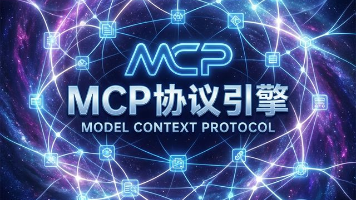 Flutter for OpenHarmony：Flutter 三方库 mcp_dart 接入 AI 大模型上下文协议-智能代理引擎（适配鸿蒙 HarmonyOS Next ohos）