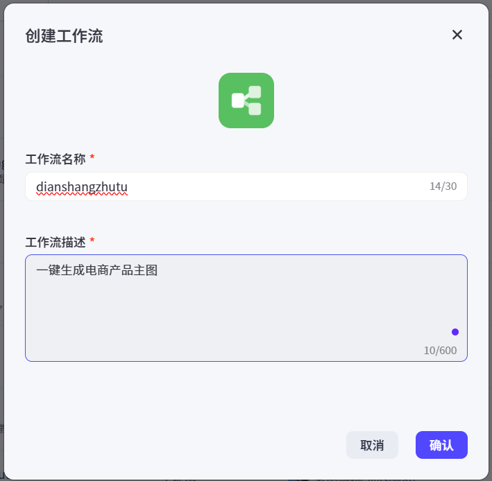 扣子实战:1张产品图+1张参考图,扣子工作流秒变高清爆款主图!