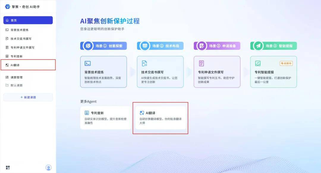 AI赋能专利翻译,八月瓜科技“妙算翻译大模型”亮相国际论坛