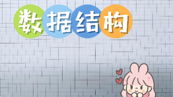 【数据结构】排序算法（中篇）·处理大数据的精妙