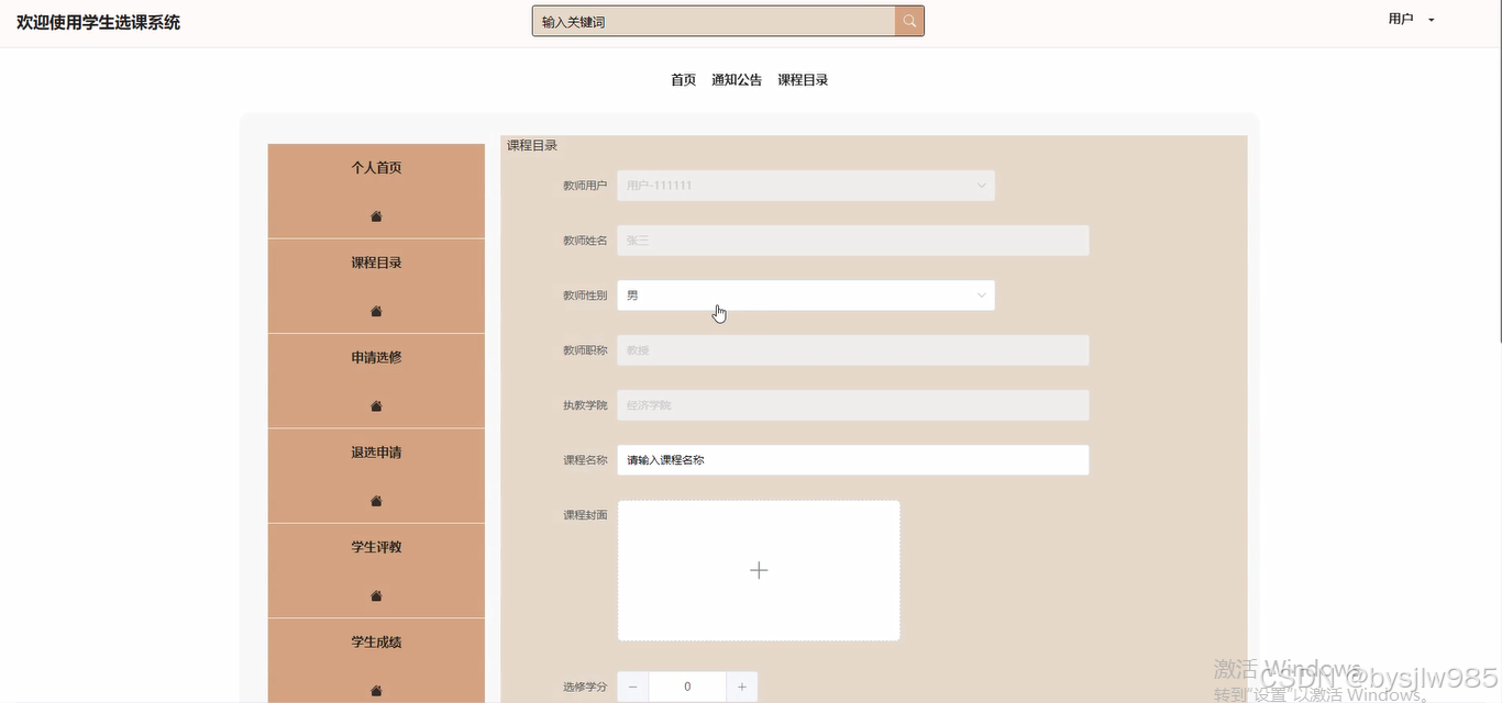 （赠源码）学生选课系统76884-（ java、PHP、python、C#、小程序、机器学习、大数据、深度学习、爬虫，大屏可视化、文案全套、毕设定制/成品等）