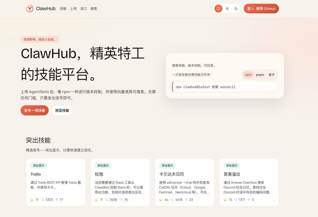 手把手教你 Openclaw 在 Mac 上本地化部署，保姆级教程！接入飞书打造私人 AI 助手
