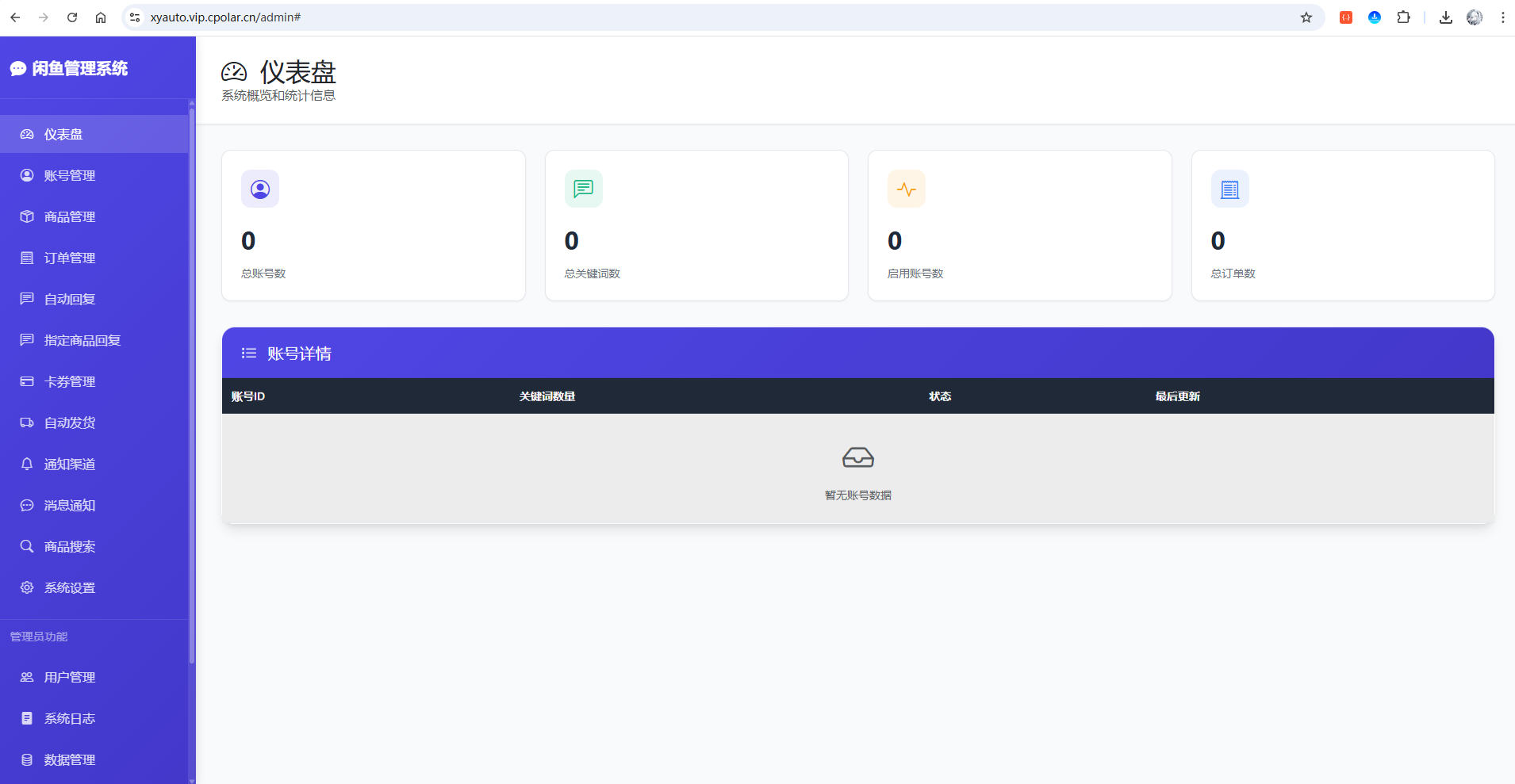 image-20250815180448393