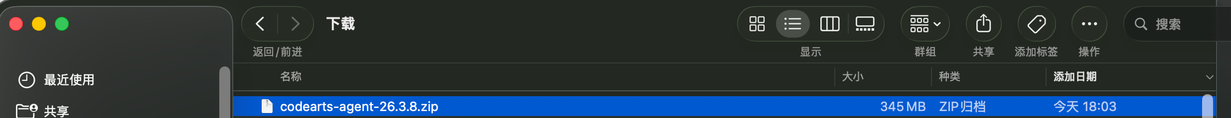 主流 AI IDE 之一的 华为云码道「CodeArts」 介绍