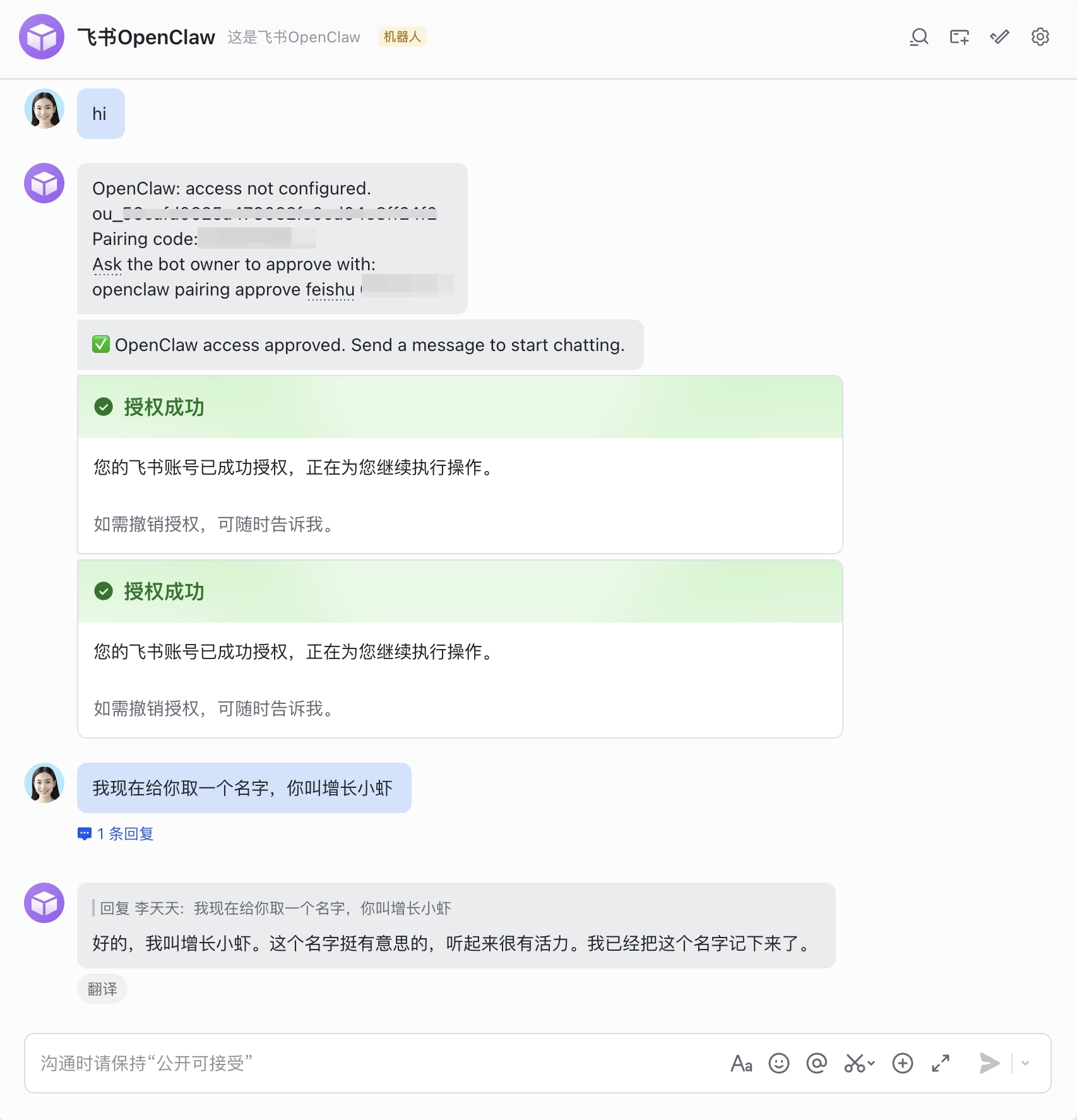OpenClaw配置飞书教程,一句话就能让 AI 帮你干活的神器（0306最新）