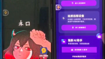 【魅影AI远程控制】：基于WebRTC+AI的智能远程控制解决方案