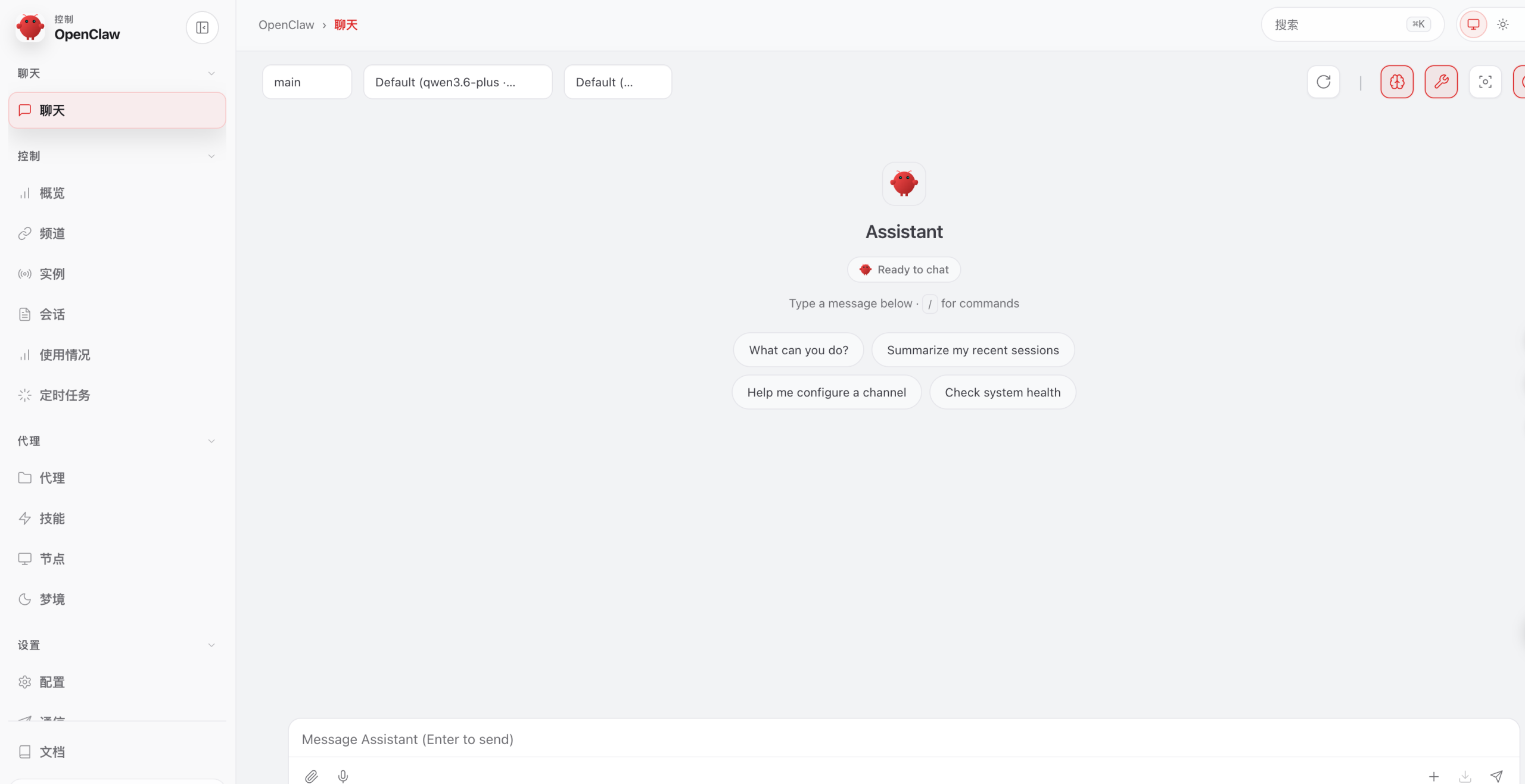 【AI】为什么 OpenClaw 值得折腾？安装体验与架构原理深度解析