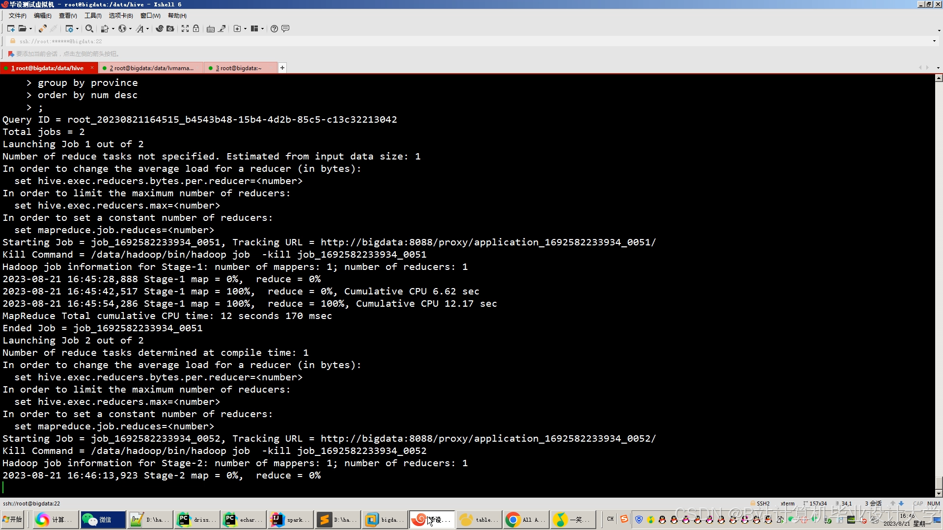 计算机毕业设计hadoop+spark+hive旅游推荐系统 旅游可视化系统 地方旅游网站 旅游爬虫 旅游管理系统 大数据毕业设计 机器学习 深度学习 知识图谱