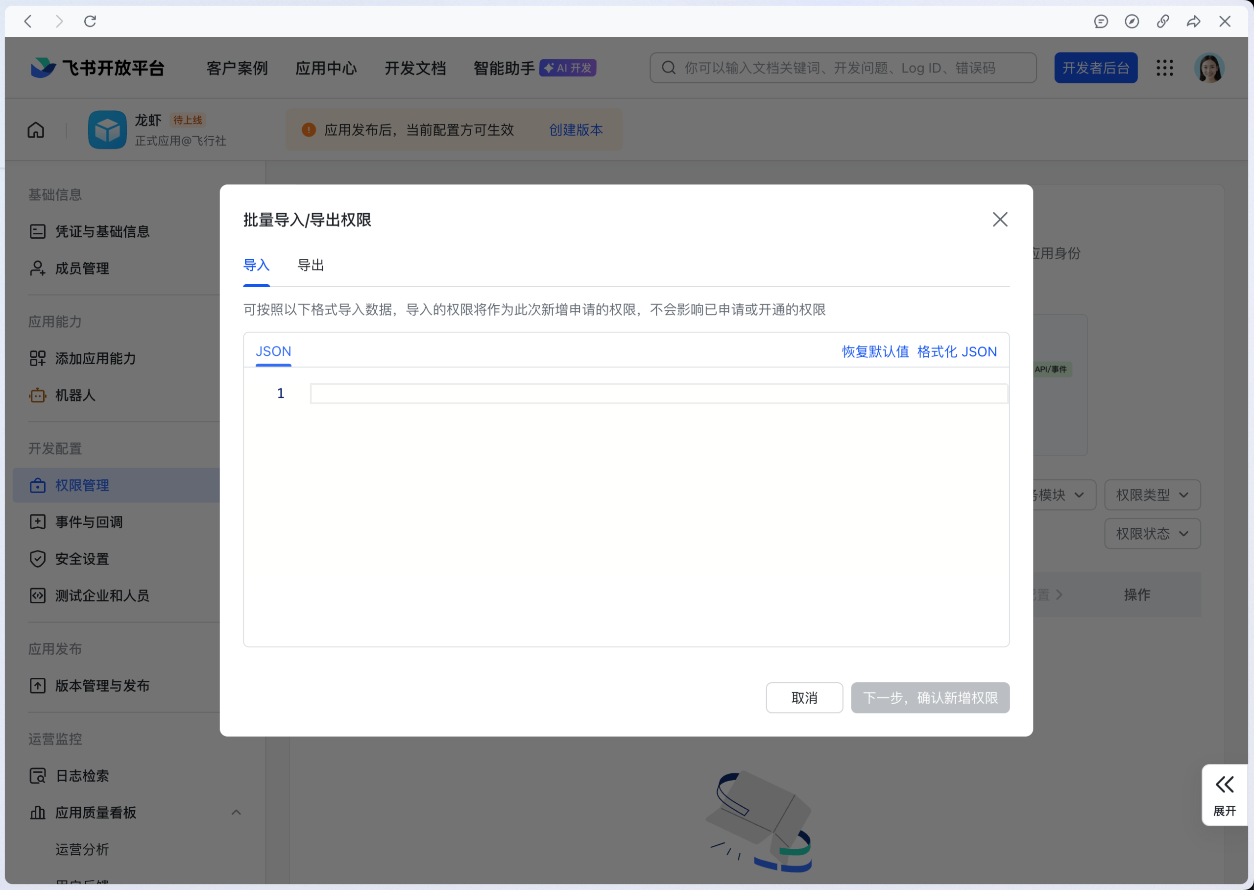 OpenClaw配置飞书教程,一句话就能让 AI 帮你干活的神器（0306最新）