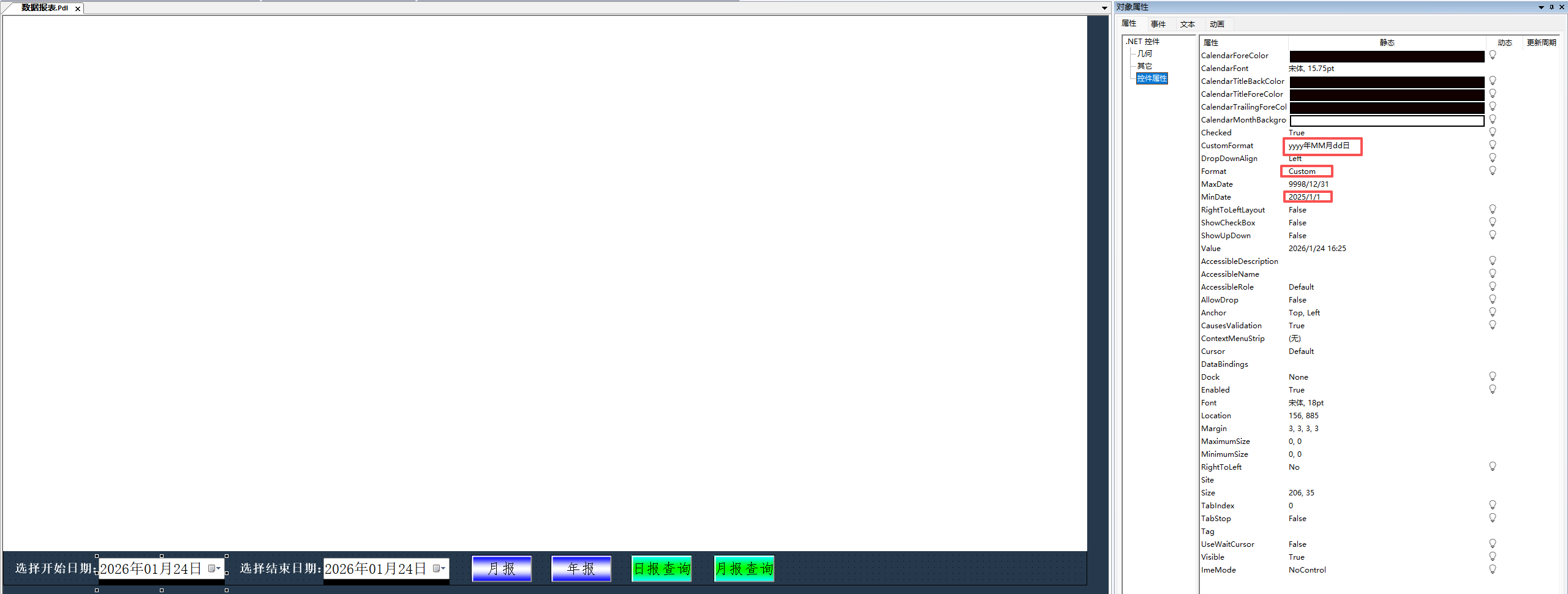 WinCC8.1利用Microsoft Web Browser控件制作报表