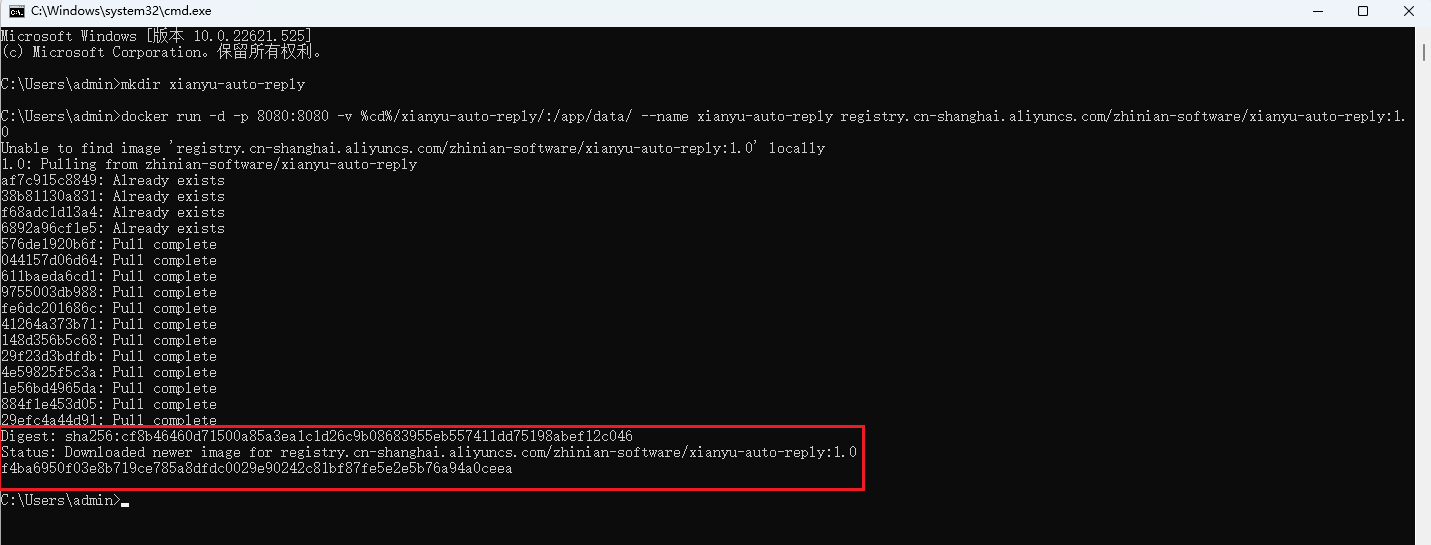 image-20250815163401539