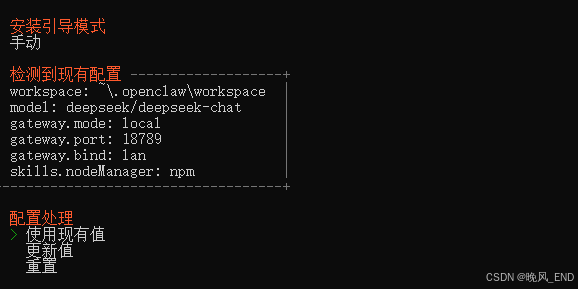 人工智能|Windows10下的openclaw急速部署