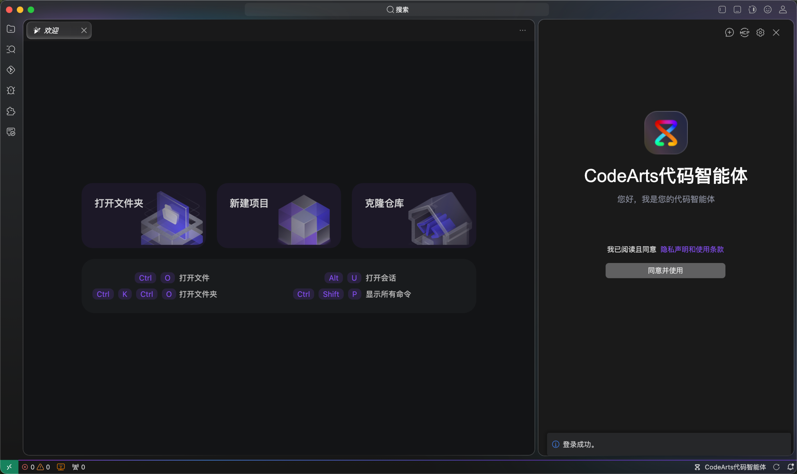 主流 AI IDE 之一的 华为云码道「CodeArts」 介绍