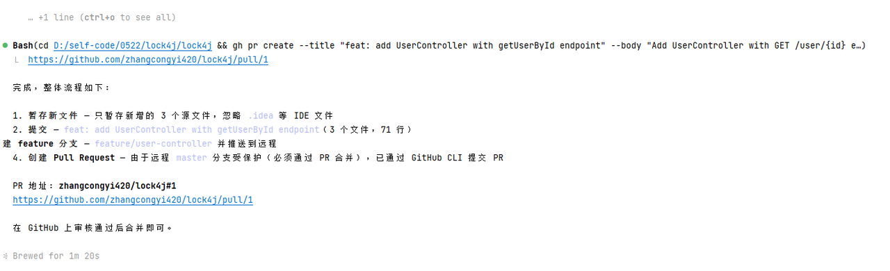 【AI智能体】Claude Code 集成Github CLI 实现高效项目协同使用详解