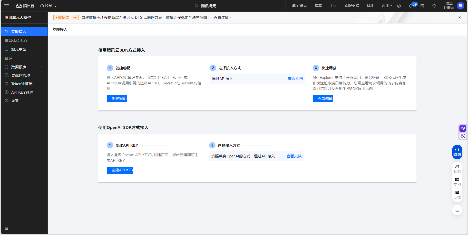 CodeBuddy Code + 腾讯混元打造“AI识菜通“