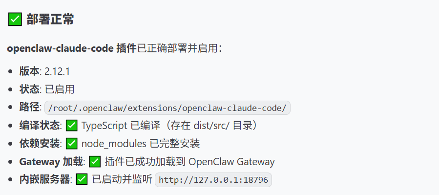 OpenClaw + Claude Code 插件：打通 AI 全链路开发的完整实战指南