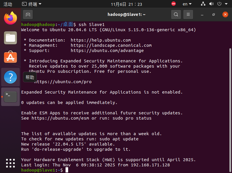 Vm虚拟机中配置hadoop(保姆级教程)