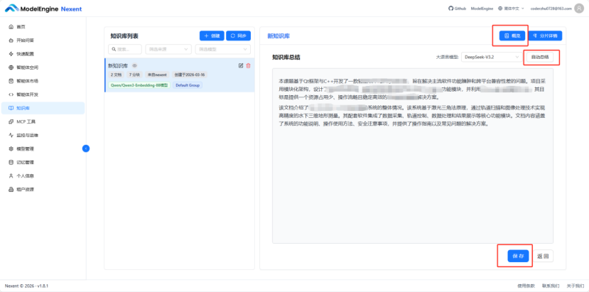 告别文档翻找：我用Nexent让AI真正“理解”了我的工作