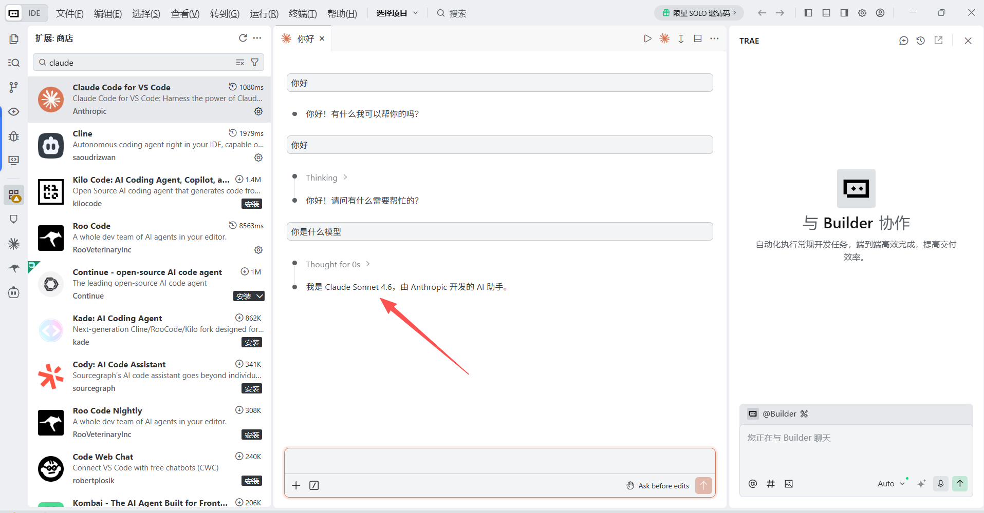 【手把手详细教程】 Trae AI和Vscode~使用第三方中转API配置Claude ,GPT,Gemini等大模型教程