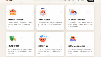 从 OpenClaw 到 ToClaw：AI 代理网关的产品化之路