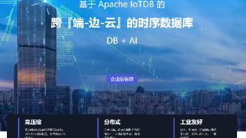 2026年时序数据库选型指南：Apache IoTDB从大数据与物联网视角深度剖析
