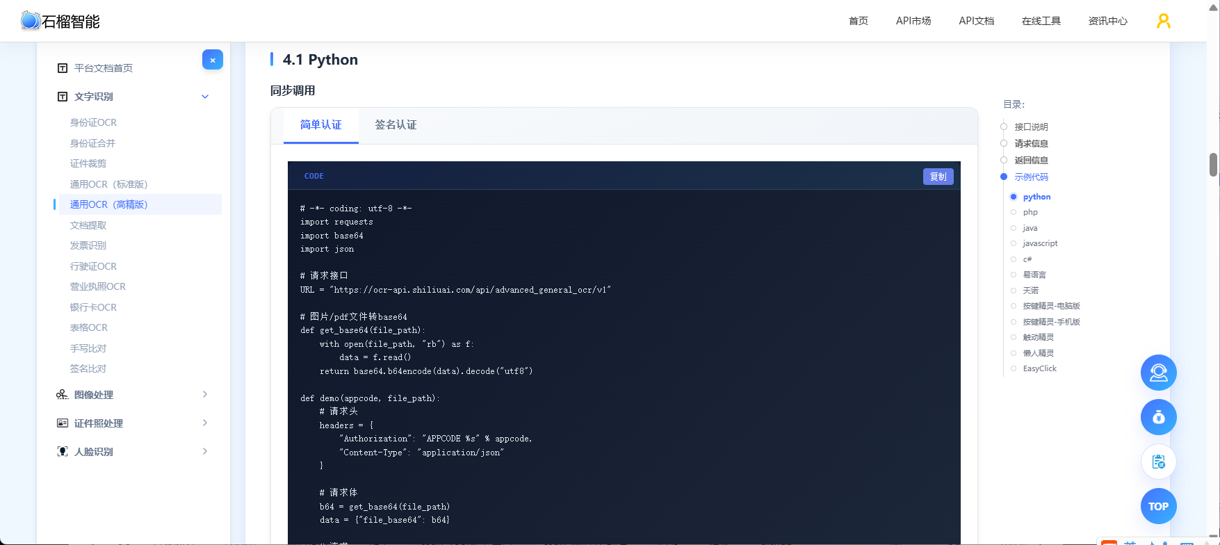 做一个订单 OCR SaaS 能赚多少钱？成本 + 定价 + 盈利模型全拆解（附真实案例）