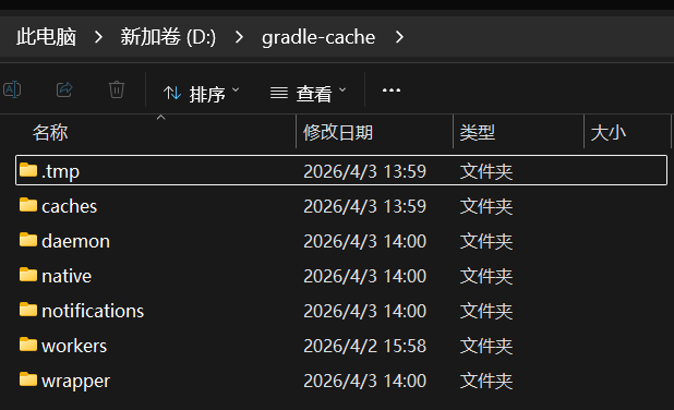 系统盘空间释放之-Gradle 的默认缓存迁移