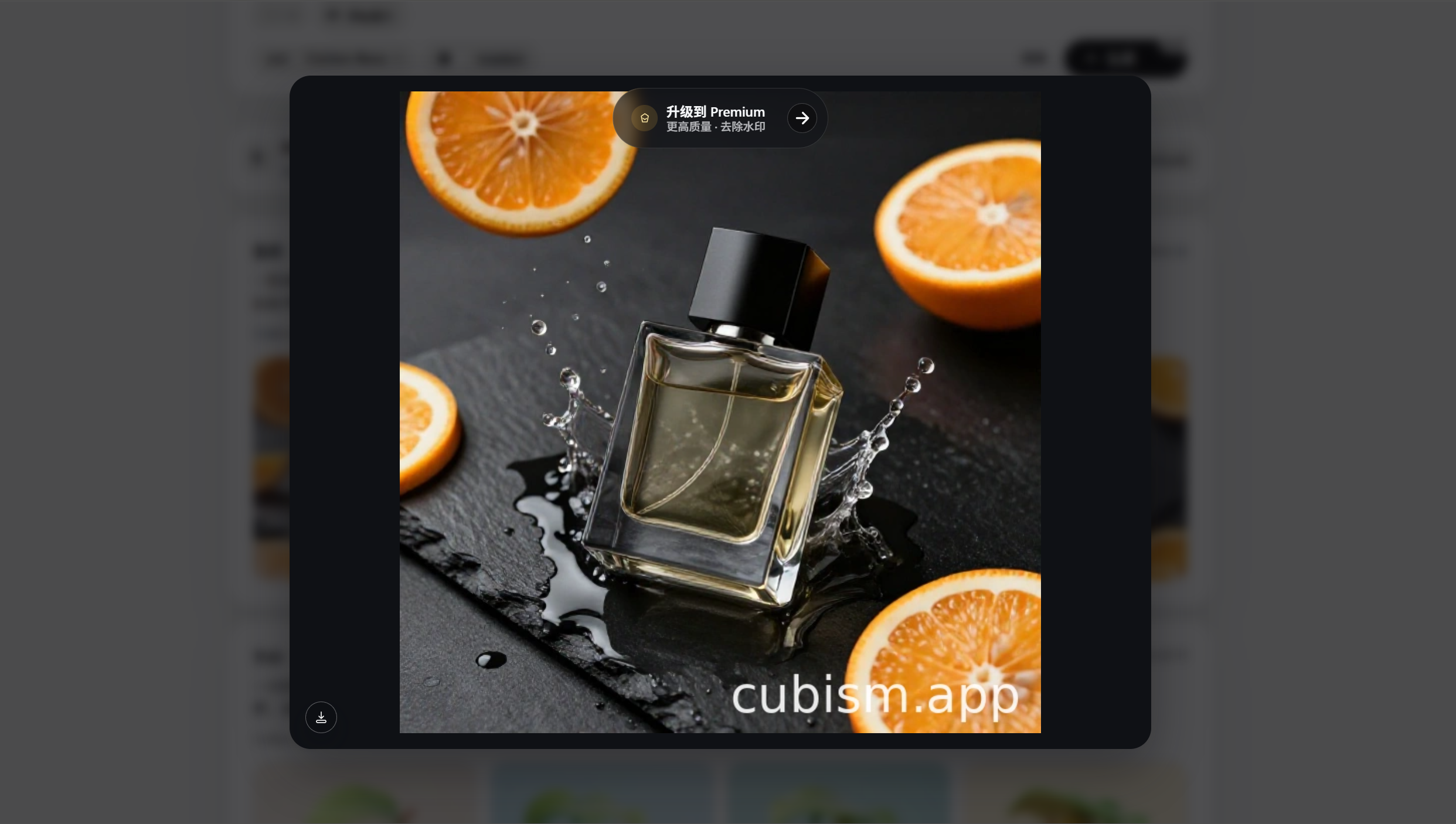 Cubism AI - 完全免费、无限制、高质量、无需要注册登录的 AI 图像生成器