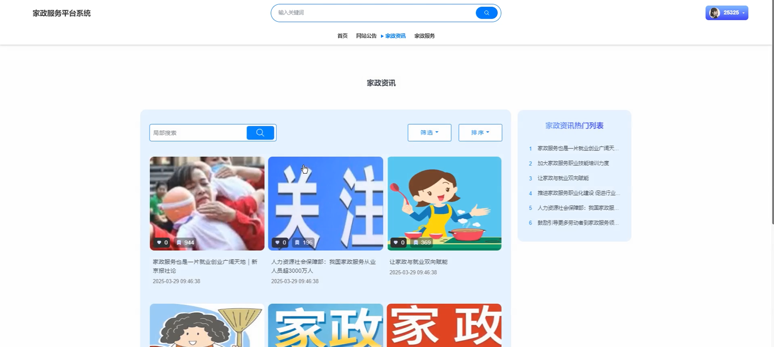 基于大数据的家政服务平台系统--毕设附源码70924