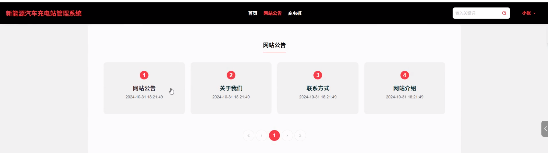 基于Hadoop的新能源汽车充电站管理系统的设计与实现99225-计算机毕设原创(免费领源码+带部署教程)