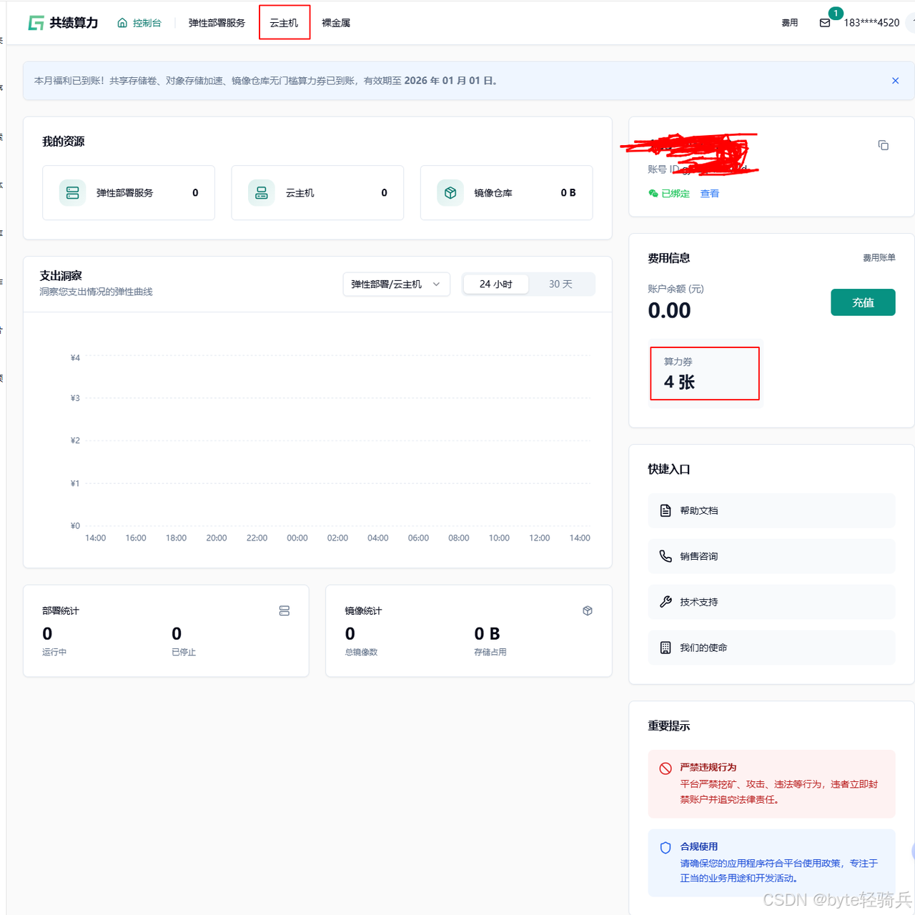 共绩算力 RTX 5090 极速部署 Stable Diffusion WebUI：新手也能秒开 AI 绘图工作站